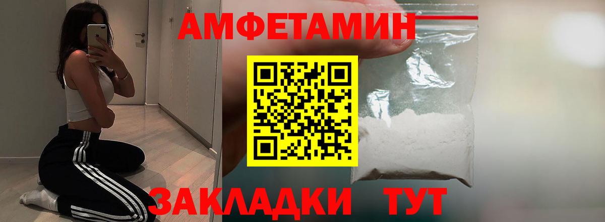 Amphetamine VHQ  Вход с VPN  Копейск 