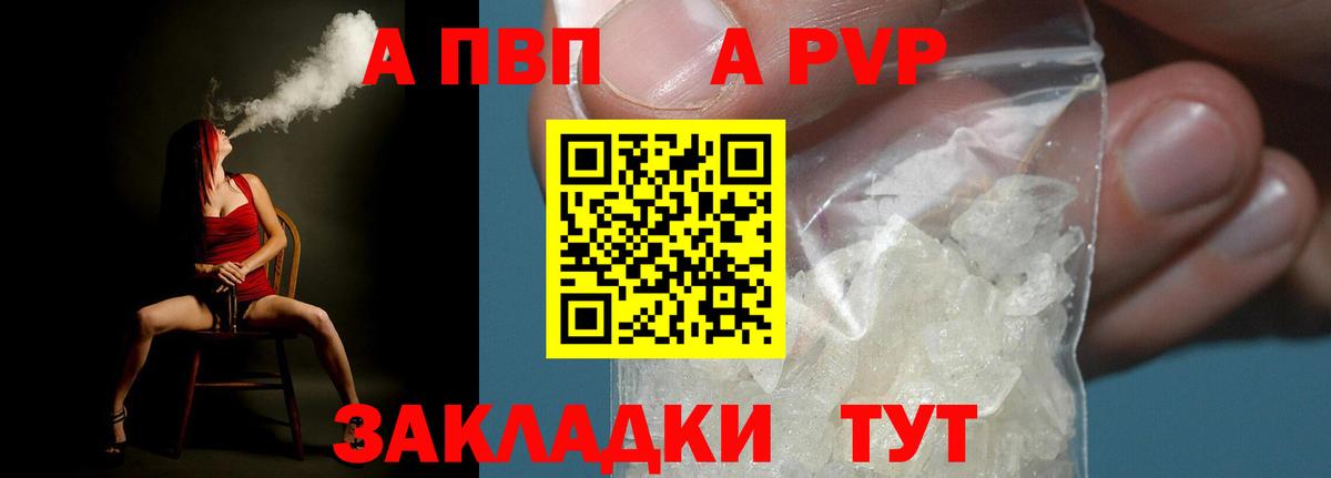 Alfa_PVP СК  Вход с VPN  APVP мука  Alfa_PVP  купить наркотики цена  Копейск 
