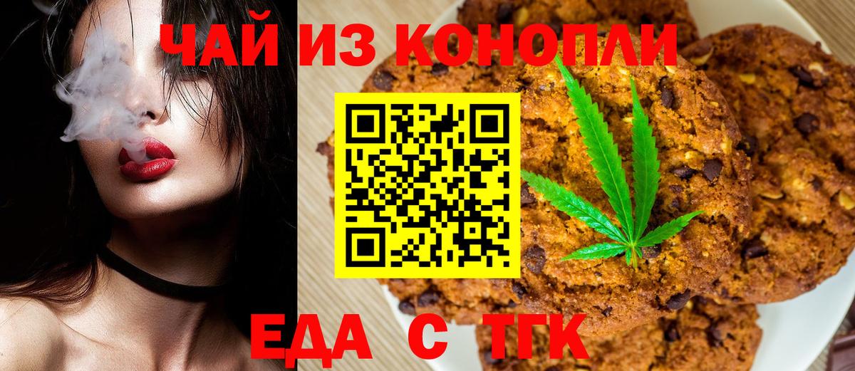 Копейск  Cannafood конопля  Вход с VPN 