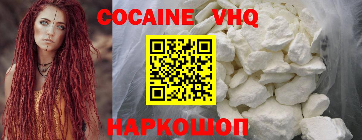 Копейск  Кокаин 99%  COCAIN FishScale  Вход с VPN 
