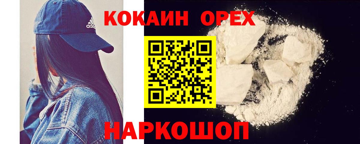 COCAIN Columbia Копейск