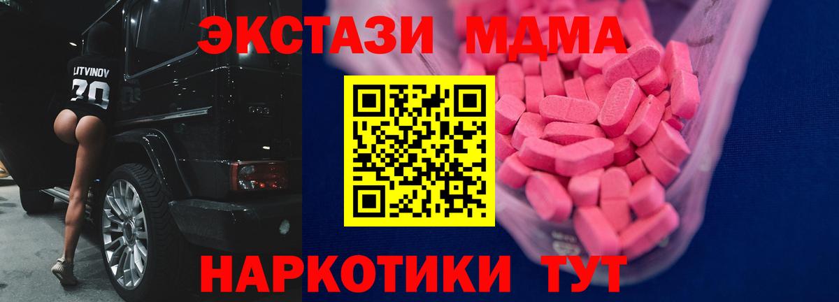 Ecstasy Philipp Plein  Вход с VPN  Ecstasy  Копейск  Экстази MDMA 