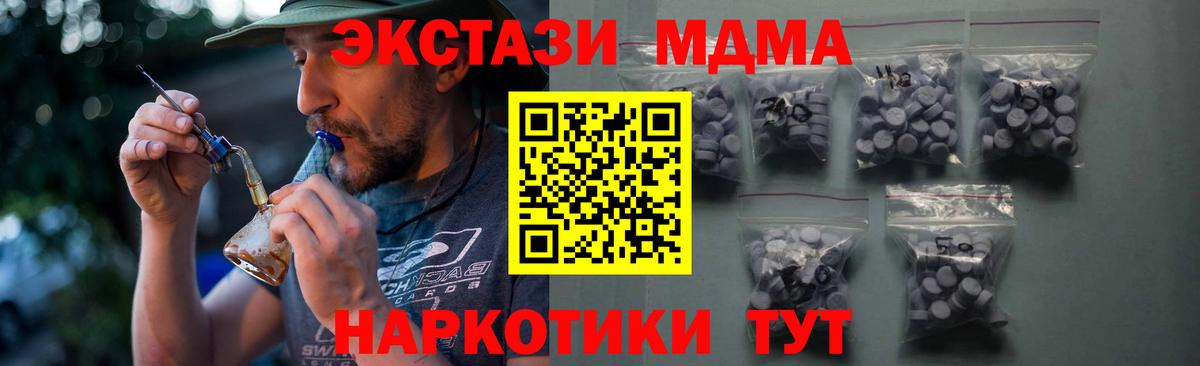 Ecstasy таблы Копейск