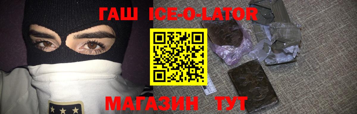 ГАШ Изолятор Копейск