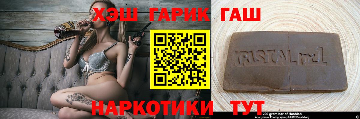 ГАШ гашик  Гашиш AMNESIA HAZE  купить наркотики цена  Вход с VPN  Копейск 