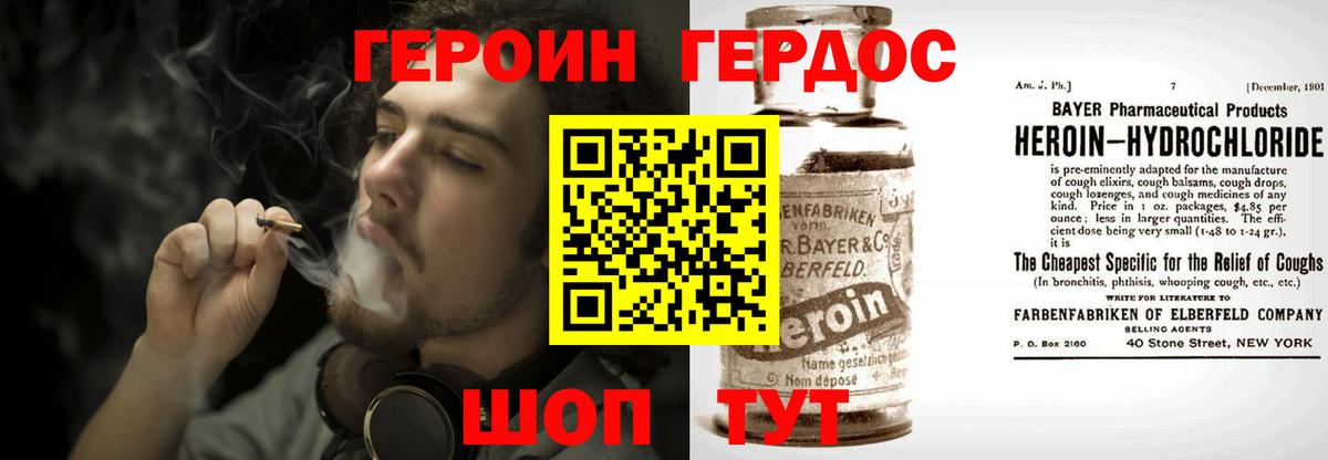 ГЕРОИН белый Копейск