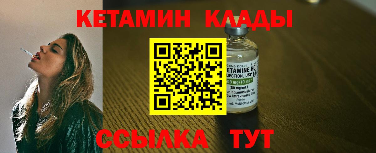 Кетамин VHQ  Кетамин VHQ  OMG   Вход с VPN  Копейск 