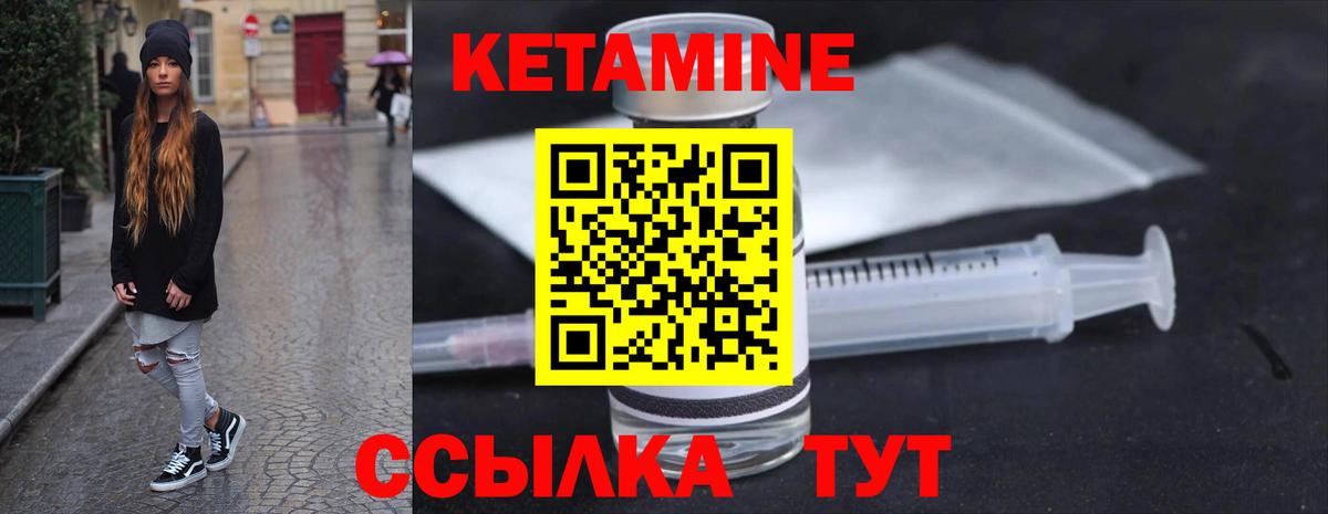Кетамин VHQ Копейск