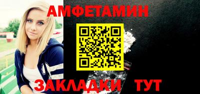 спиды Ливны