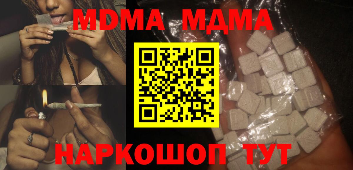 МДМА молли  MDMA Molly  Копейск  Вход с VPN 
