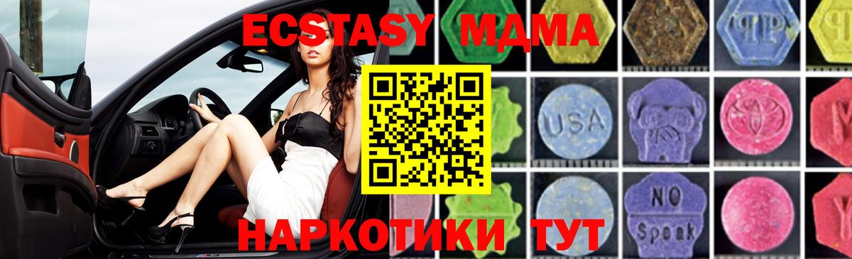 MDMA VHQ Копейск