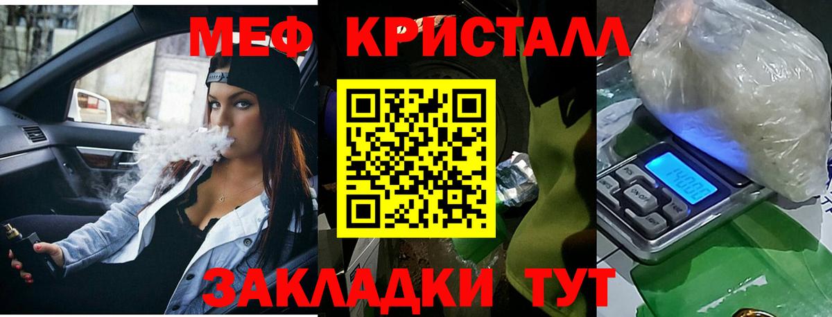 МЕФ  МЕФ  Копейск  Вход с VPN  Меф кристаллы  Мефедрон 4 MMC 