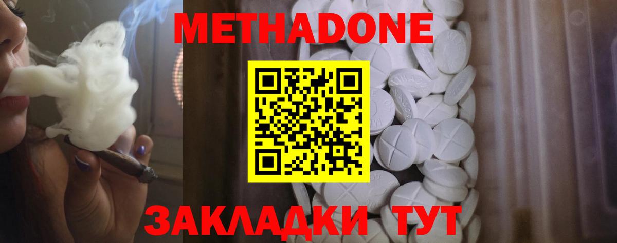 Копейск  Метадон VHQ  Вход с VPN  МЕТАДОН VHQ 