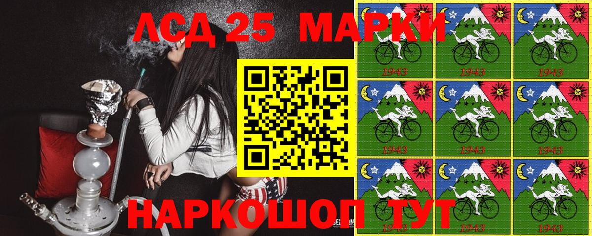 Марки 25I-NBOMe 1,5мг  Вход с VPN  Марки N-bome  Копейск 