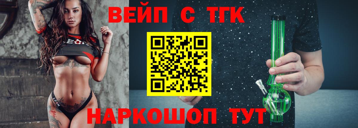 Дистиллят ТГК гашишное масло Копейск